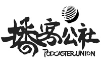 播客公社