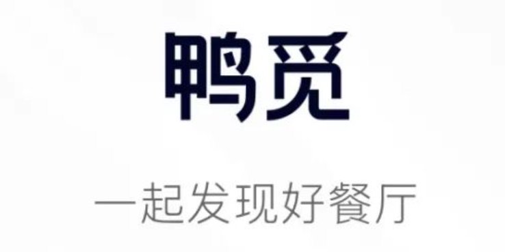 鸭觅