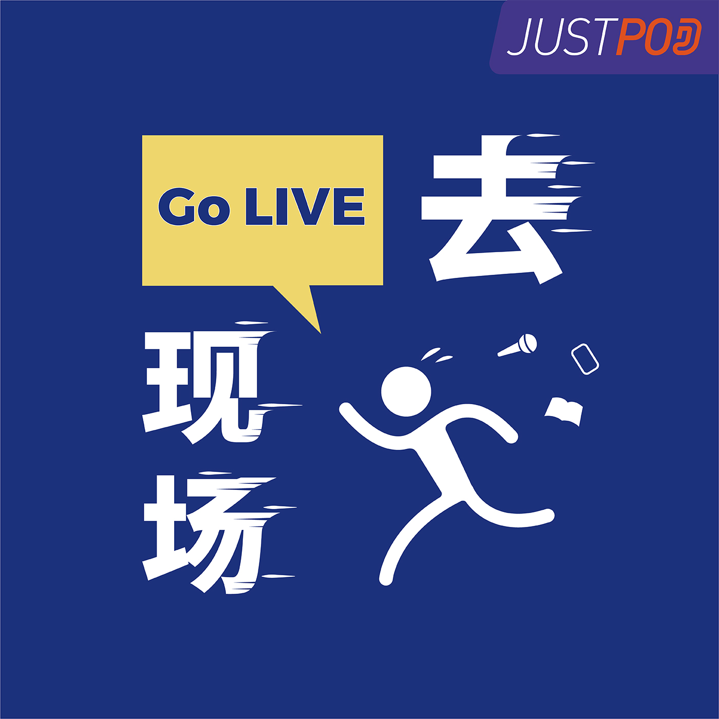 logo_JustPod