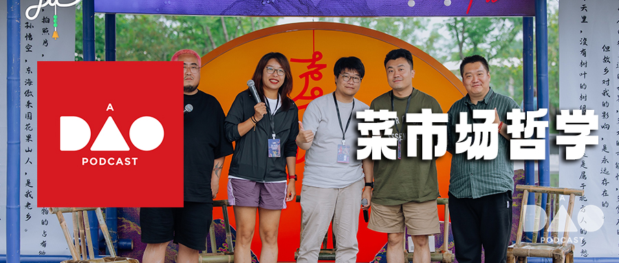 菜市场哲学，烟火气里的生存智慧 | 声量fu活动 2