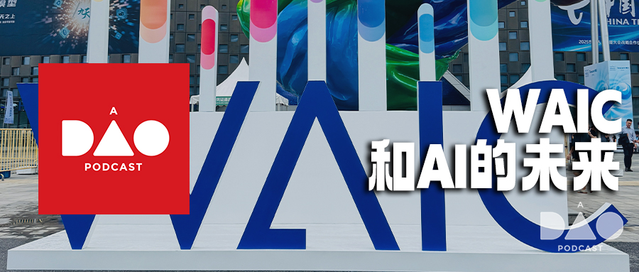 逛完一天WAIC，我们发现AI的未来竟然藏在一杯牛奶里 5